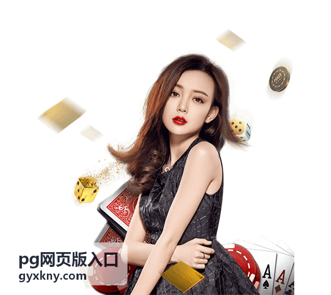 pg网页版入口保存到手机主屏幕的操作示意